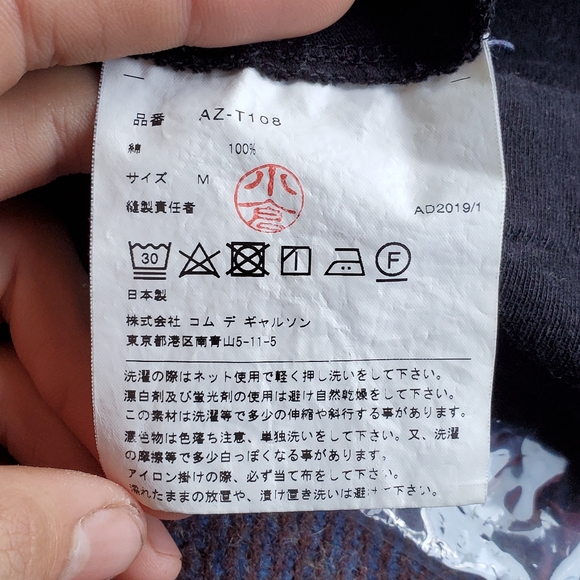 Comme des Garcon T-shirt - Picture 7 of 8